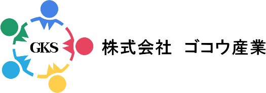株式会社ゴコウ産業ホームページ